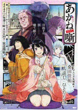 古风新郎角色立绘